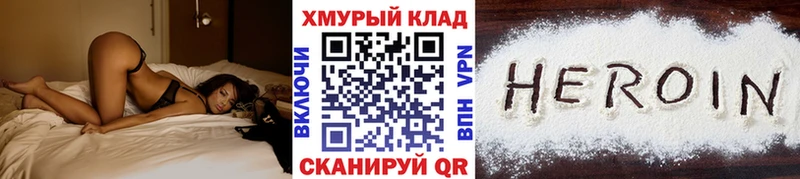 дарнет шоп  Суджа  ГЕРОИН хмурый 