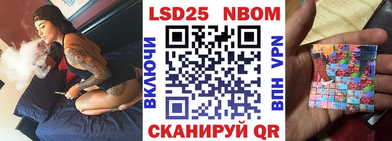 Марки N-bome 1500мкг  закладки  Суджа 